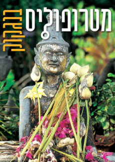 BangkokMagaWEB