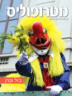 בזל וברן: מגזין, מדריך ומפה