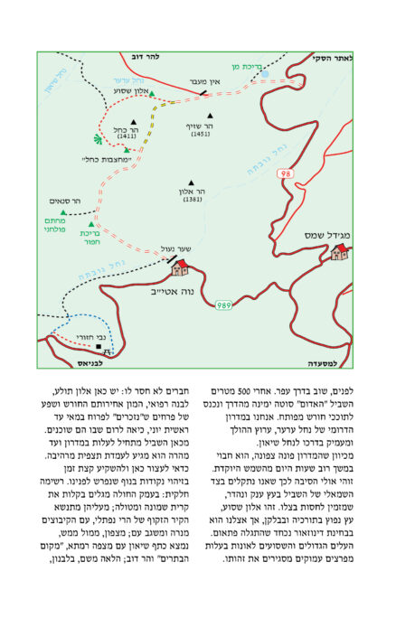 Hiking book hebrew142