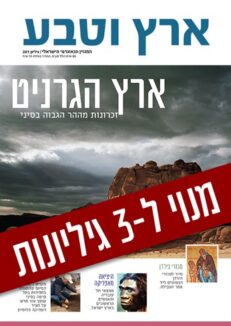 מנוי/חידוש ל-3 גיליונות (חצי שנה)