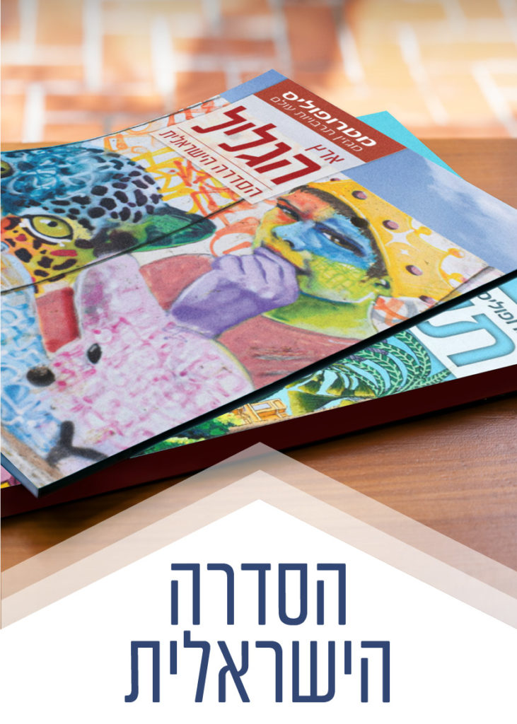 גיליון, מדריך ומפה