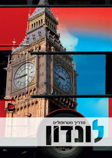 LondonGuideCoverWeb