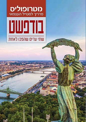 BudapestGuideCover2022web