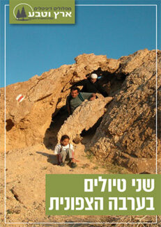 northern-Arava-1