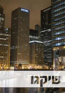 Chicago guide cover web