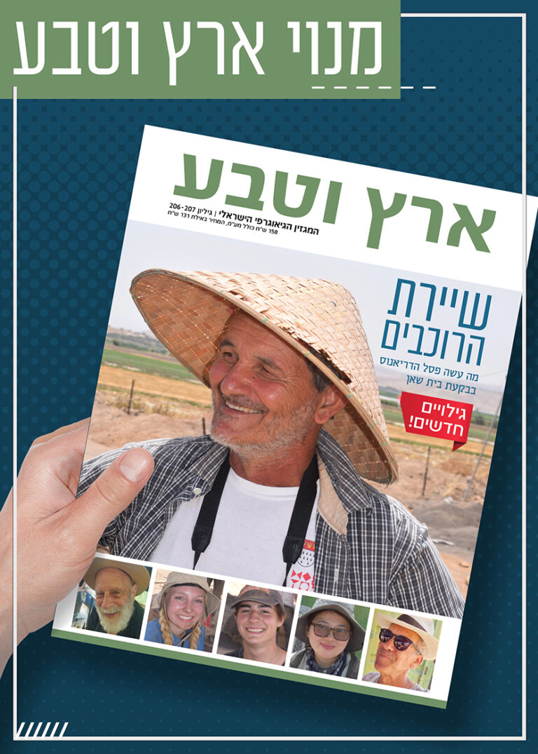 מנוי ארץ וטבע