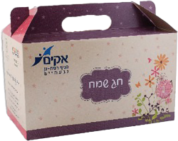מארז אוזני המן 175 ג' * דוריטוס 25 ג' / צ'יטוס כאפה * במבה נוגט / במבה לבבות * אגו מיקס של כרמית * אפרופו 25 ג' * טבלת שוקולד קליק 85 ג' * רשת מטבעות / מיני כיף כף ופסק זמן * ביגלה 45 ג' * רעשן * מסכה