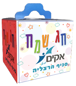 צ׳יטוס כאפה גבינה * אוזן המן במילוי שוקולד * ביגלה 45 ג׳ / ביסקוויט שוקולד * עוגיות חיות 50 ג׳ * מטבע שוקולד / וופל שוקולד * רעשן