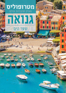 גנואה / 11.25