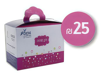 דוריטוס 25 גר.  צ'יטוס  * ביגלה 45 גר.  עוגיות אוראו  * אגו מיקס של כרמית  * במבה נוגט 30 גר. אפרופו 25 גר.  * אוזן המן  * וופל שוקולד מן  * רעשן