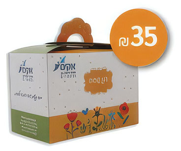 * טבלת שוקולד קליק  * חטיף אנרגיה  מיני כיף כף  * צ'יטוס כאפה  דוריטוס 25 גר.  * ביגלה 45 גר.  עוגיות אוראו  * אגו מיקס של כרמית  * במבה נוגט 30 גר.  אפרופו 25 גר.  * אוזן המן  * וופל שוקולד מן  * רעשן  * מסכה