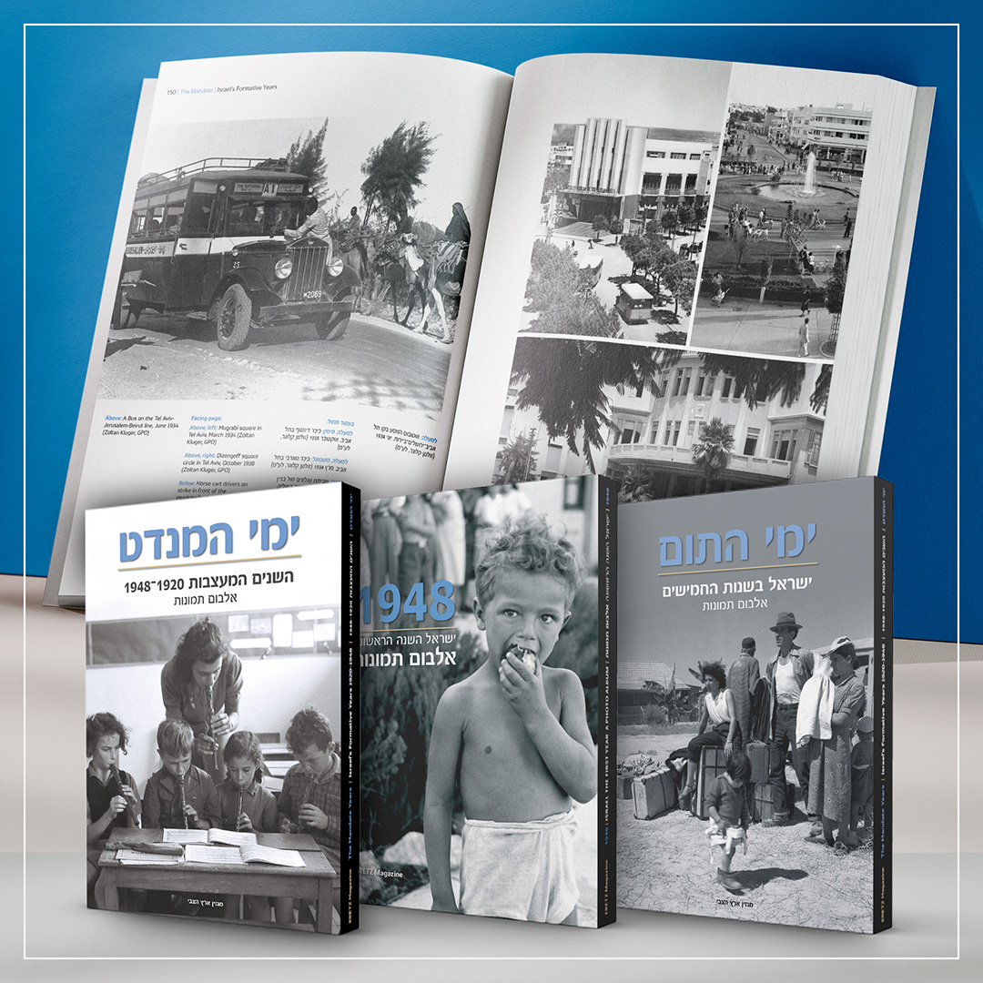 סדרת אלבומי ראשית המדינה