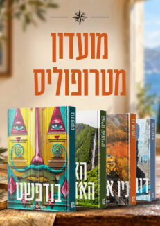 מועדון מטרופוליס