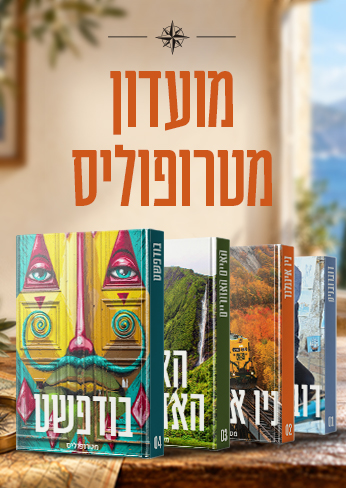 מועדון מטרופוליס